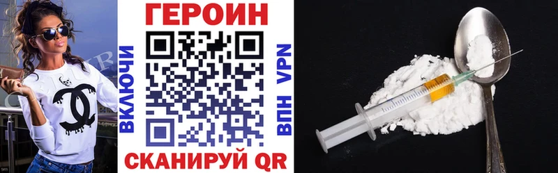 ГЕРОИН герыч Дигора