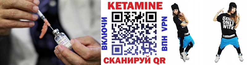 Кетамин VHQ ОМГ ОМГ зеркало Дигора