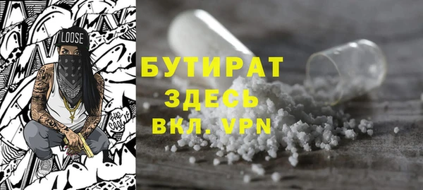 бутират Горнозаводск