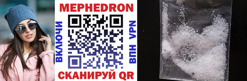МЯУ-МЯУ mephedrone  Дигора 