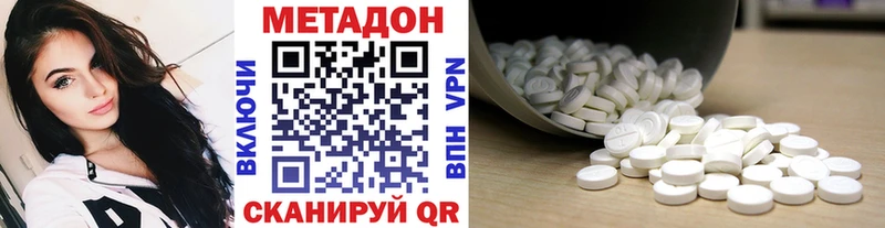 omg как войти  Дигора  МЕТАДОН VHQ 